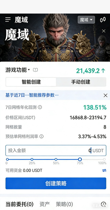 等级提升奖励弹窗